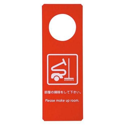 えいむ ドアプレート DP-004 レッド