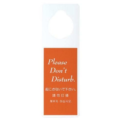 えいむ ドアプレート DP-005B