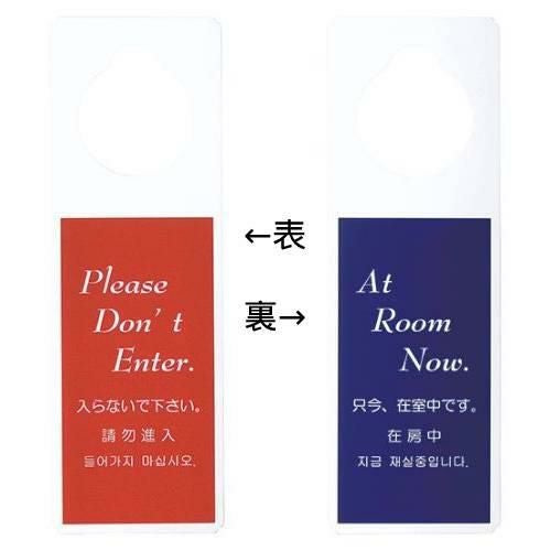 えいむ ドアプレート DP-006