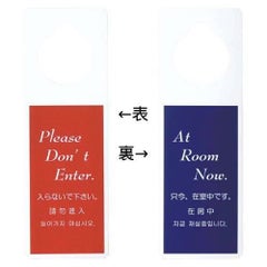 えいむ ドアプレート DP-006