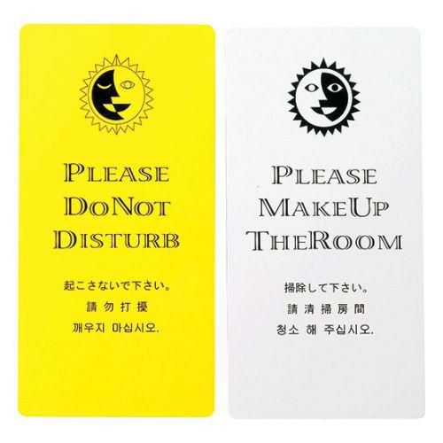 えいむ ドアプレート DP-014Y