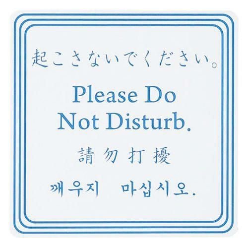 えいむ ドアプレート DP-023A