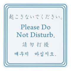 えいむ ドアプレート DP-023A