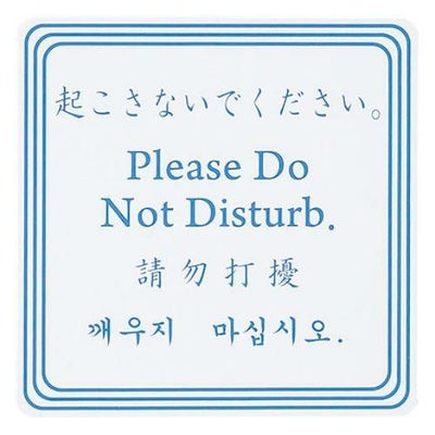 えいむ ドアプレート DP-023A