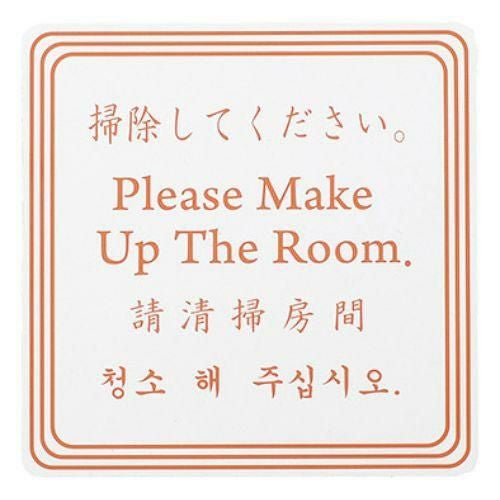 えいむ ドアプレート DP-023B