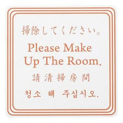 えいむ ドアプレート DP-023B