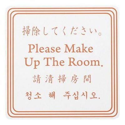 えいむ ドアプレート DP-023B