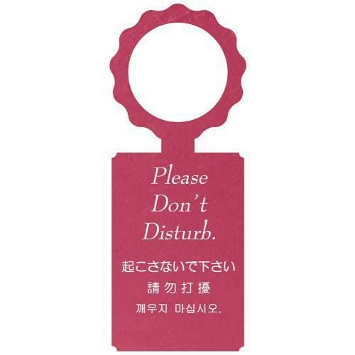 えいむ ドアプレート DP-029