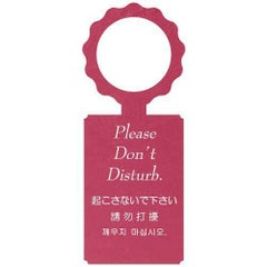 えいむ ドアプレート DP-029