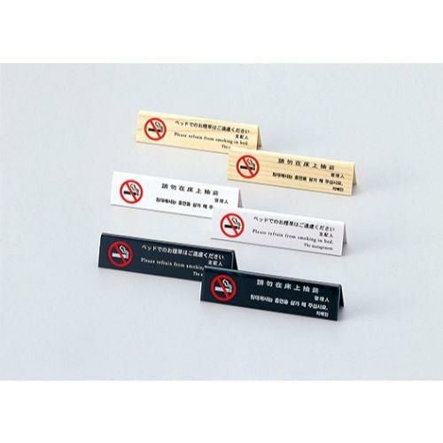 えいむ テブールサイン HG-12