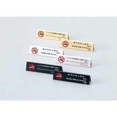 えいむ テブールサイン HG-12