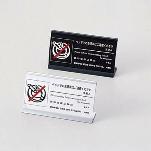 えいむ テブールサイン HG-13