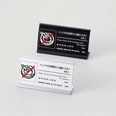 えいむ テブールサイン HG-13