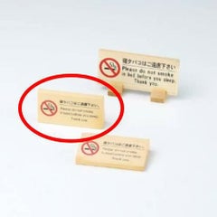 えいむ テブールサイン HG-14W