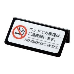 えいむ テブールサイン HG-21A ブラック