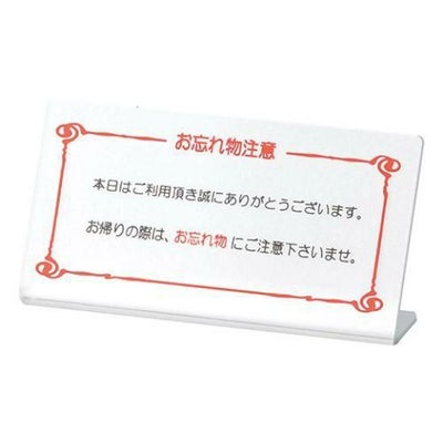 えいむ テブールサイン HG-25