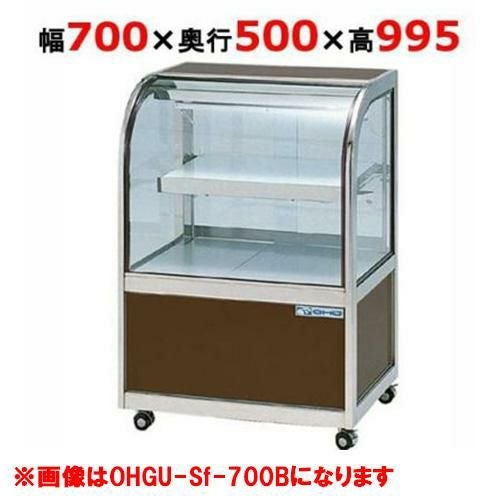 OHO 大穂 冷蔵ショーケース OHGU-SRA-700B (LD01) 楽天市場】大穂製作所 冷蔵ケーキショーケース 後引戸 OHGU-SRAk-1200B
