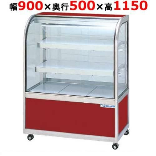大穂製作所 冷蔵ケーキショーケース 後引戸 OHGU-Tk-900B(旧型式：OHGU-Th-900B)