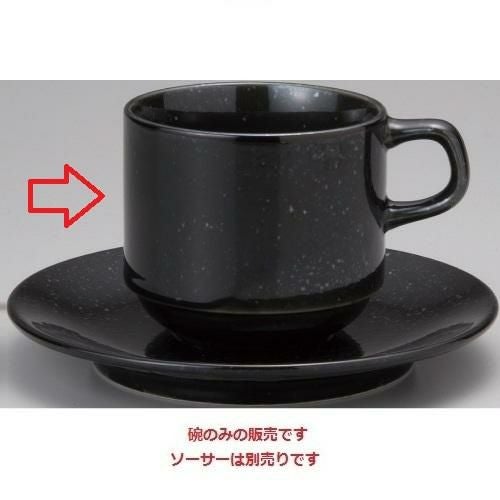 ベーシック スタック アメリカン碗 黒御影 Basic /10個入