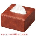 えいむ ティッシュケース TC-96C ブラウン