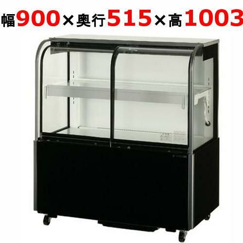 サンデン 対面ケーキショーケース ドレン強制蒸発式 前扉タイプ TSR-F090X 幅900×奥行515×高さ1003mm キャスター付 キャスター付 /テンポス