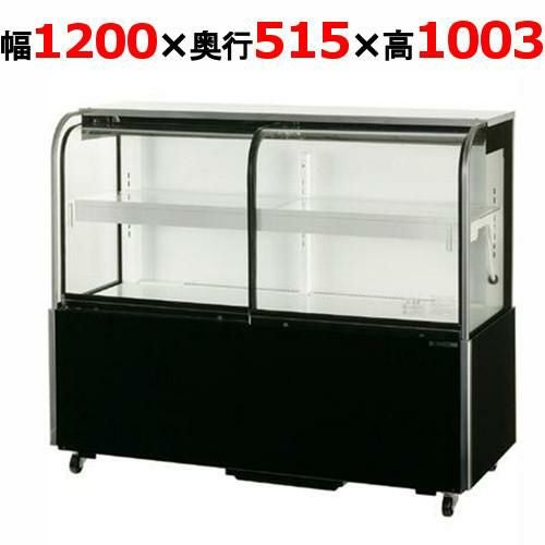 サンデン 対面ケーキショーケース 前扉タイプ TSR-F120X 幅1200×奥行515×高さ1003mm キャスター付