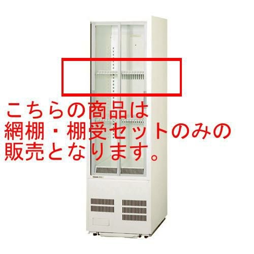 業務用/新品】【パナソニック】冷蔵ショーケース スライド棚タイプSAR
