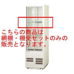 S75A，S75B用網棚・棚受