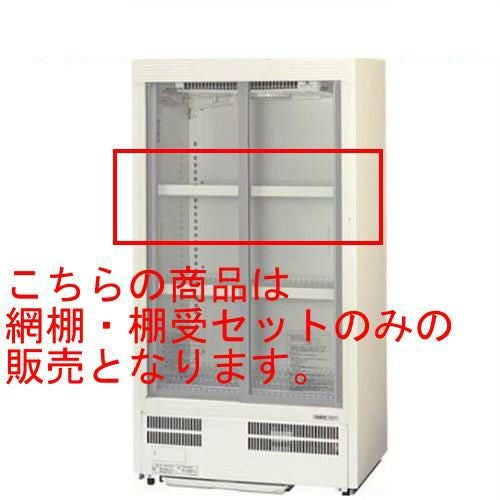 SMR-T6(SMR-M86NC,SMR-HZ129用)【パナソニック】冷蔵ショーケース棚・棚受セット 幅660×奥行374×高さ30/