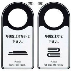 えいむ ドアプレート DP-009 ブラック