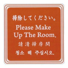 えいむ ドアプレート DP-022B