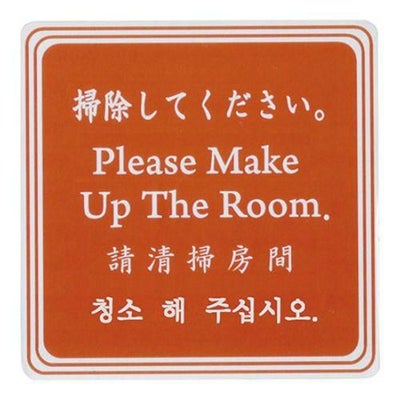 えいむ ドアプレート DP-022B