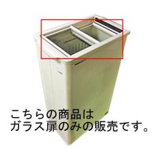 パナソニック 冷凍ストッカーオプション SCR-S44，SCR-S45専用ガラス扉 SCR-SG4A