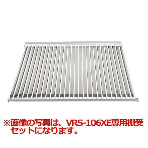 RSH-MU330C(MU-195XE,MU-195XB用)【サンデン】冷蔵ショーケース網棚・棚受セット