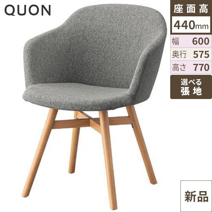 チェア アニマA-2 (W) Quon(クオン) 幅600×奥行575×高さ770(mm)/送料別途見積