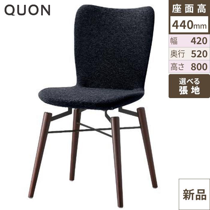 チェア フェミニン-3 (W) Quon(クオン) 幅420×奥行520×高さ800(mm)/送料別途見積