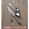 ST#7000 バターナイフ 12本セット