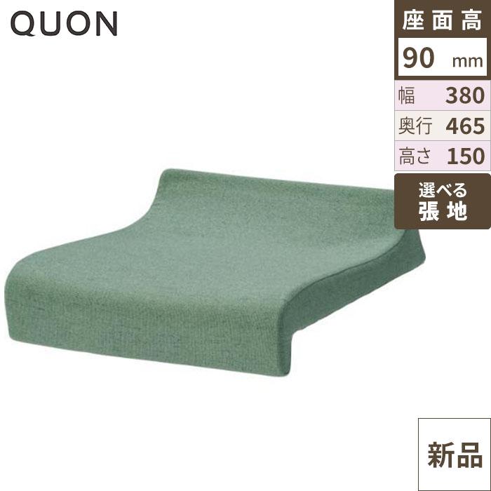 浪 チェア【Quon(クオン)】 幅380×奥行465×高さ150(mm)/送料別途見積