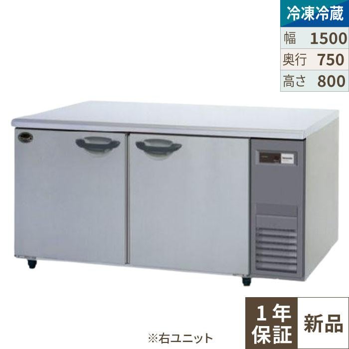 在庫残りわずか！】SUR-K1571CB-R【パナソニック】冷凍冷蔵コールド 