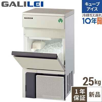 【フクシマ】製氷機 25kgアンダーカウンタータイプ FIC-25KTX 幅398×奥行450×高さ800mm