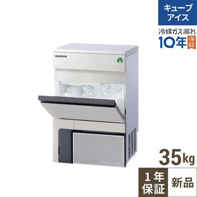 【予約販売】【フクシマ】製氷機 35kgアンダーカウンタータイプ FIC-A35KT2 幅500×奥行450×高さ800mm