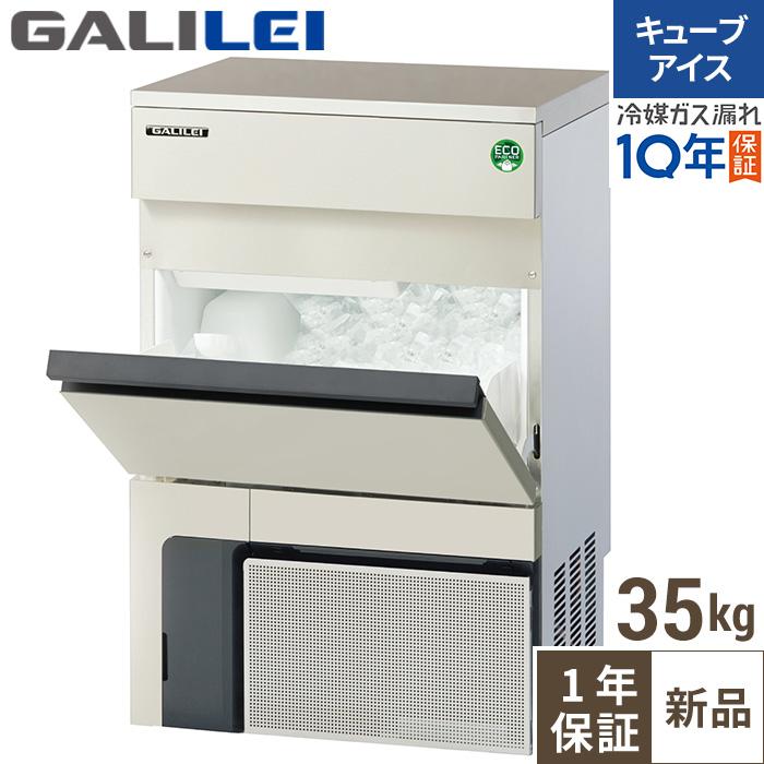 【予約販売】【フクシマ】製氷機 35kgアンダーカウンタータイプ FIC-A35KT2 幅500×奥行450×高さ800mm