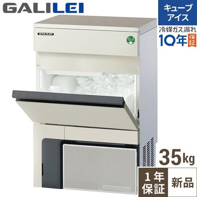 【予約販売】【フクシマ】製氷機 35kgアンダーカウンタータイプ FIC-A35KT2 幅500×奥行450×高さ800mm