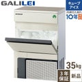 【予約販売】【フクシマ】製氷機 35kgアンダーカウンタータイプ FIC-A35KT2 幅500×奥行450×高さ800mm