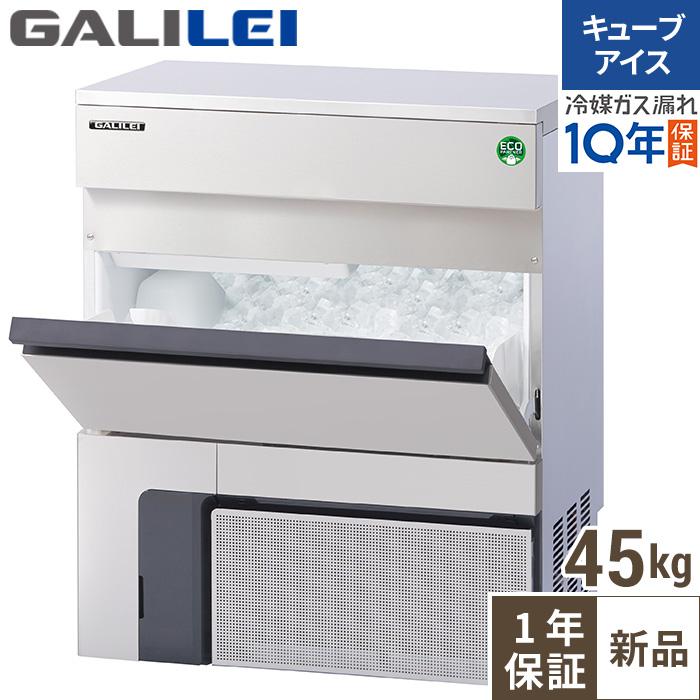 FIC-45KTX【フクシマガリレイ】 ノンフロン製氷機 45kg 幅630×奥行450×高さ800mm