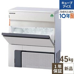 【予約販売】【フクシマ】製氷機 45kgアンダーカウンタータイプ FIC-A45KT2 幅630×奥行450×高さ800mm