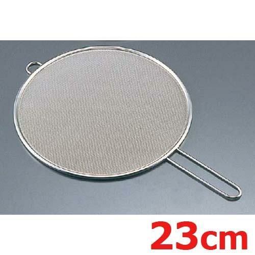 ステンレス キッチンネット 23cm