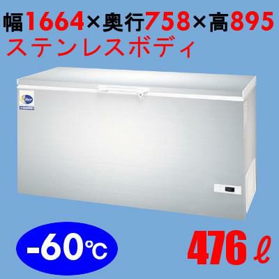 ダイレイ 冷凍ストッカー 476L チェストフリーザー 冷凍庫 tyo-teionn-yuuki_npa-506
