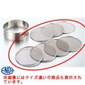 18-8替アミ 24cm用 9メッシュ