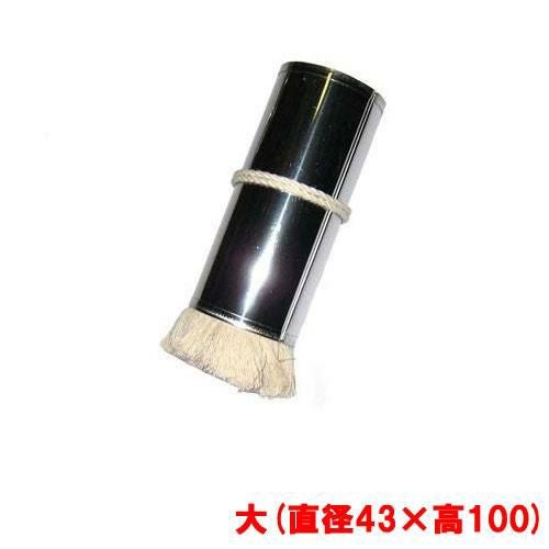 油引 パイプ式 大(直径43×100)